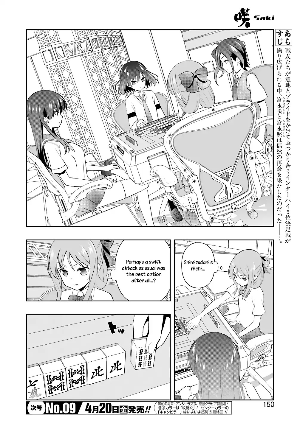 Saki chapter 188 page 2
