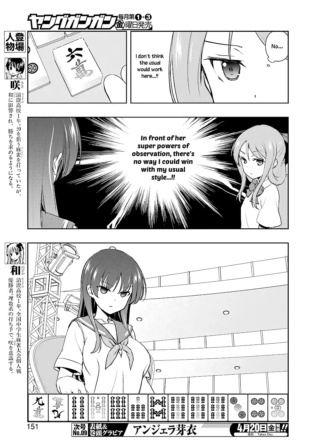 Saki chapter 188 page 3