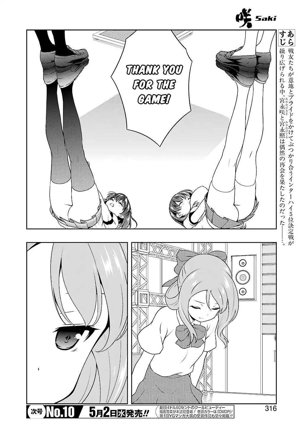 Saki chapter 189 page 3