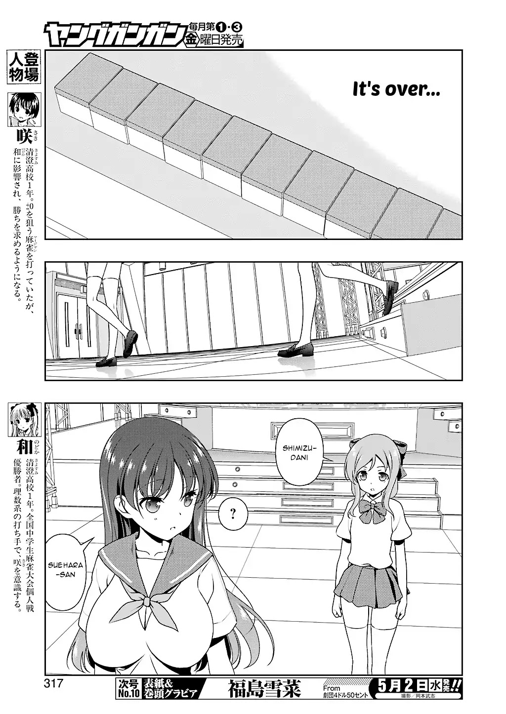 Saki chapter 189 page 4