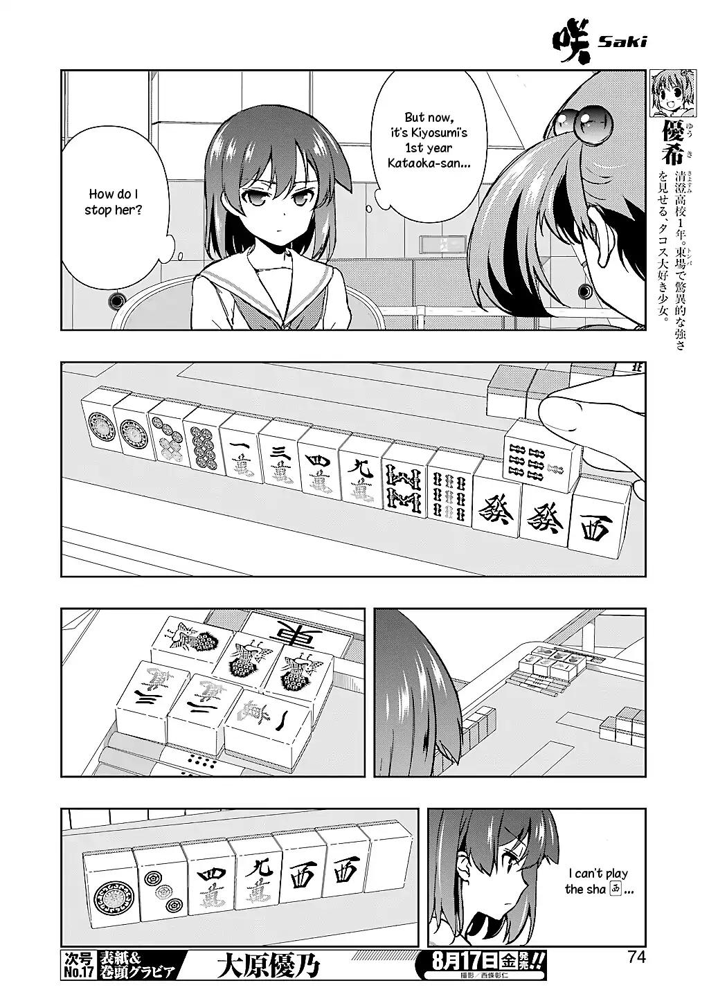 Saki chapter 193 page 4