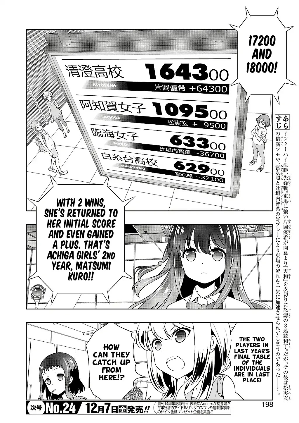 Saki chapter 196 page 3