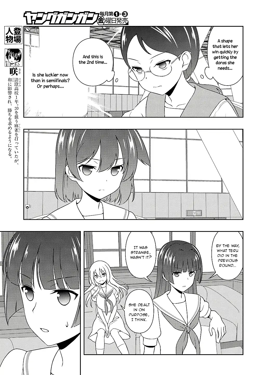Saki chapter 196 page 4