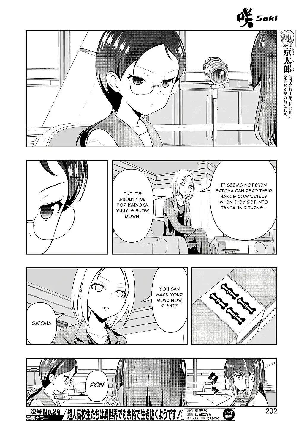 Saki chapter 196 page 7