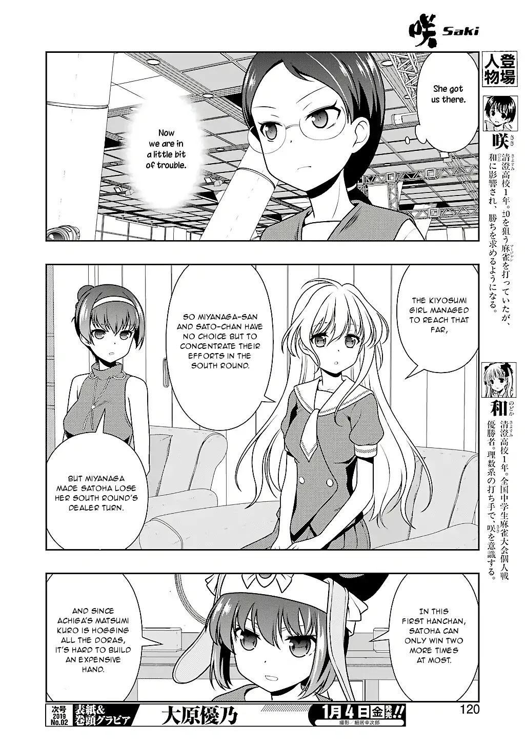 Saki chapter 198 page 4