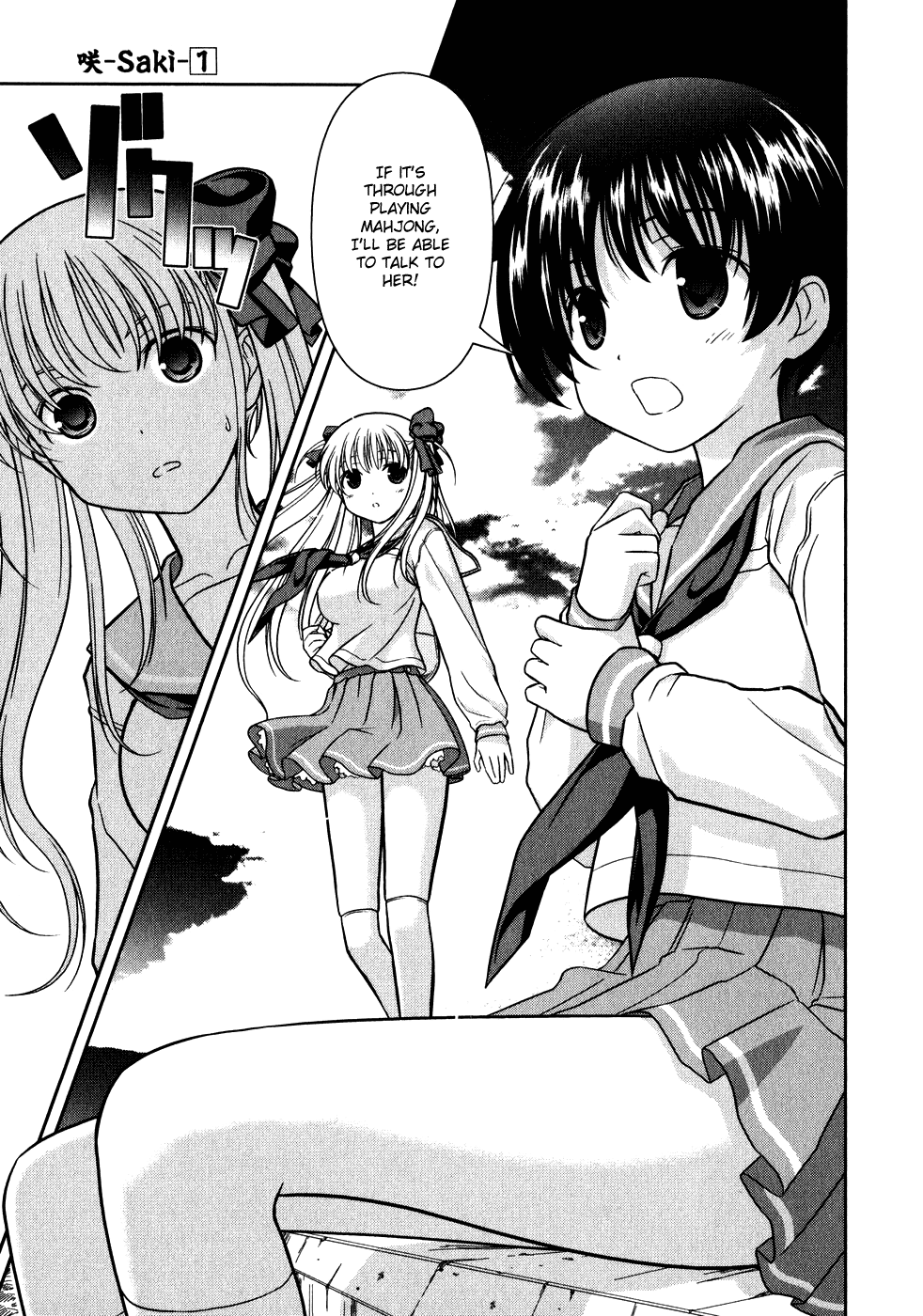 Saki chapter 2 page 7