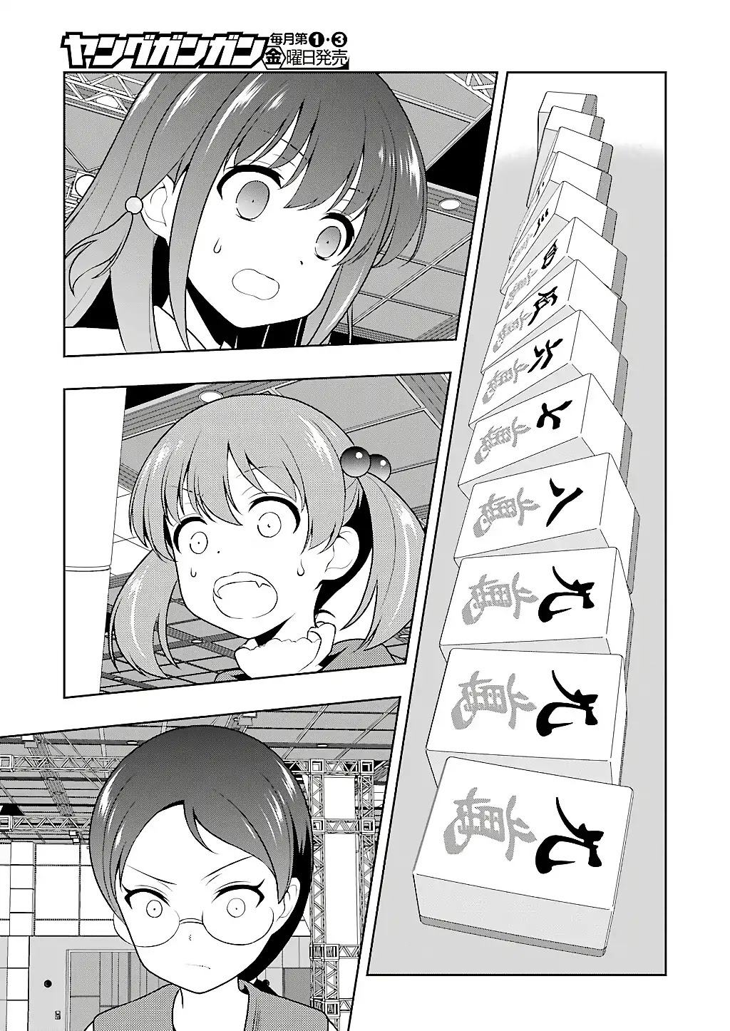 Saki chapter 200 page 12