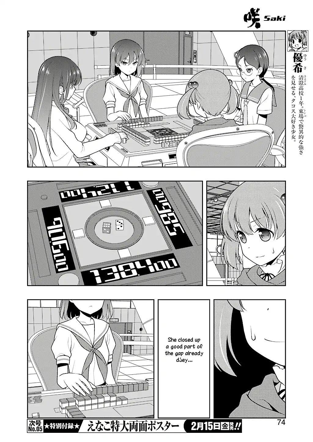 Saki chapter 200 page 6