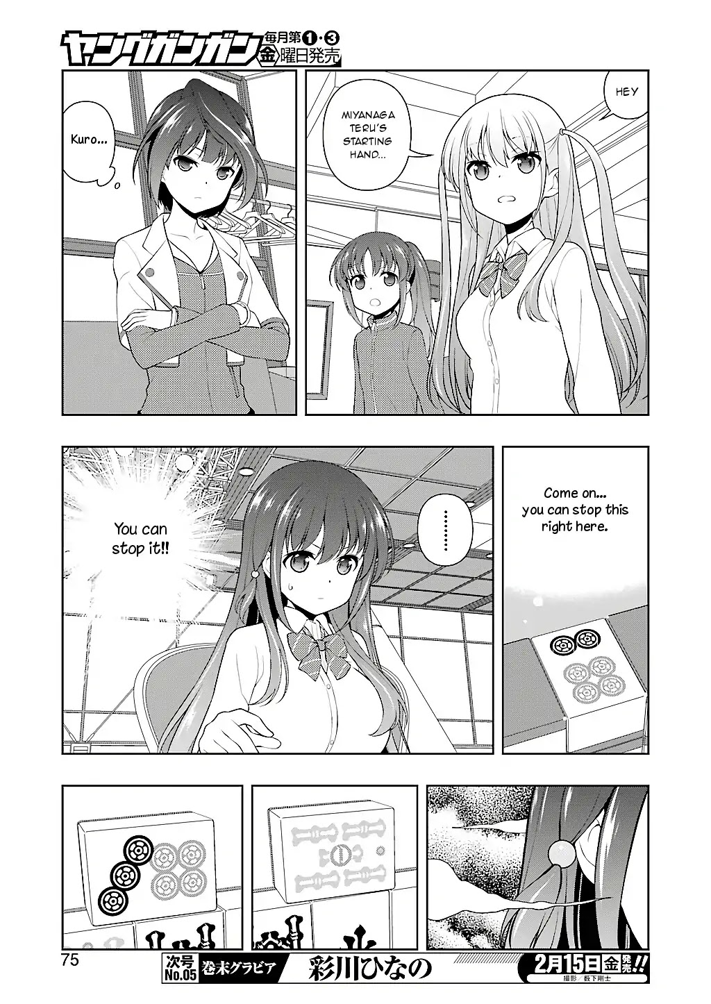Saki chapter 200 page 7