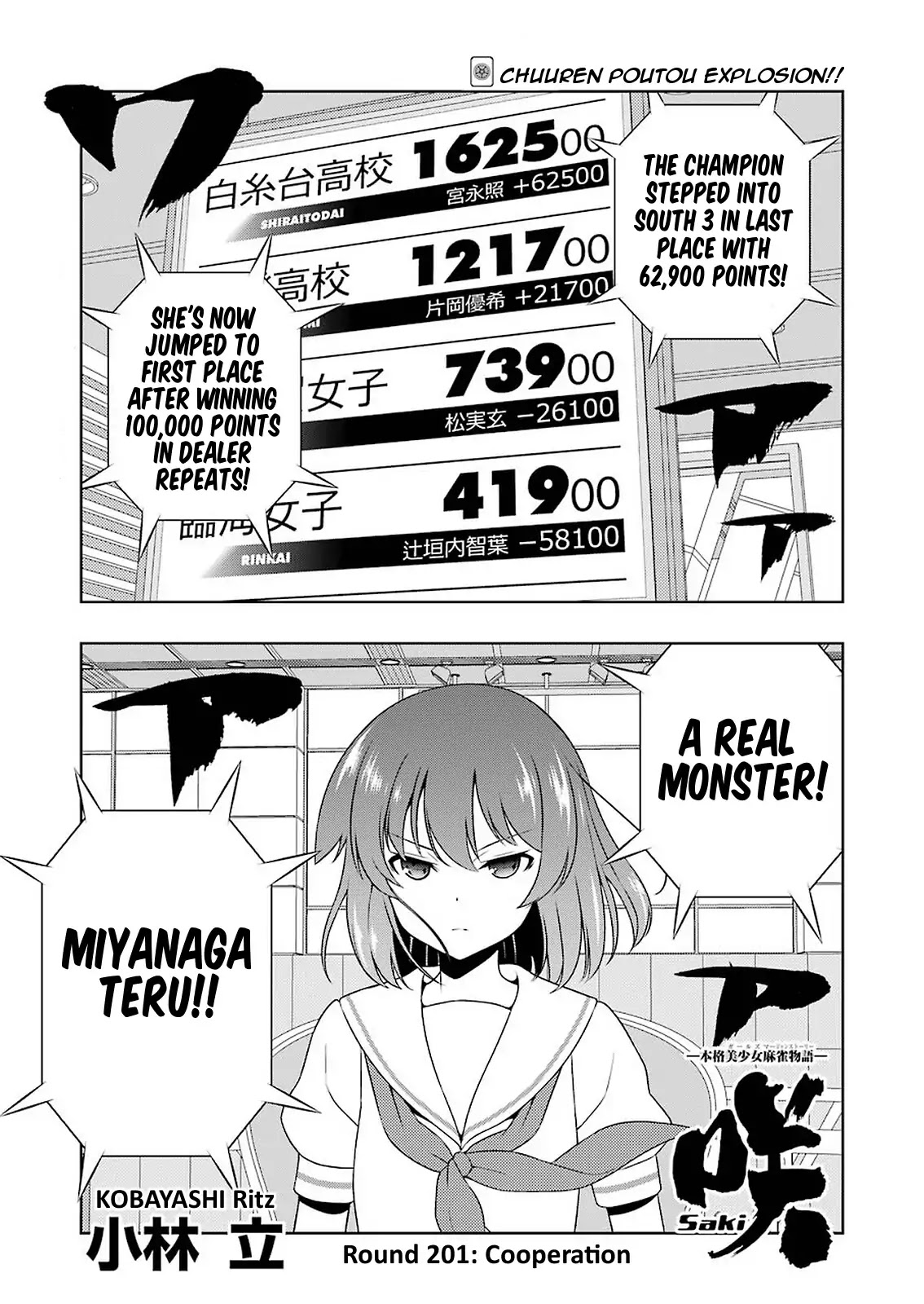 Saki chapter 201 page 1