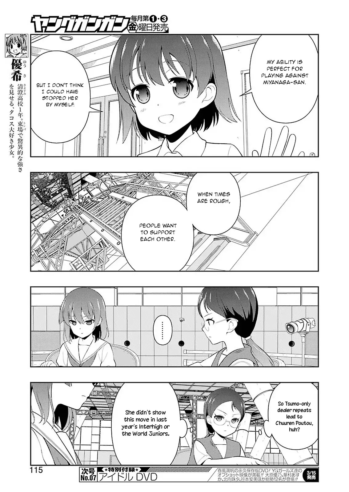 Saki chapter 201 page 5