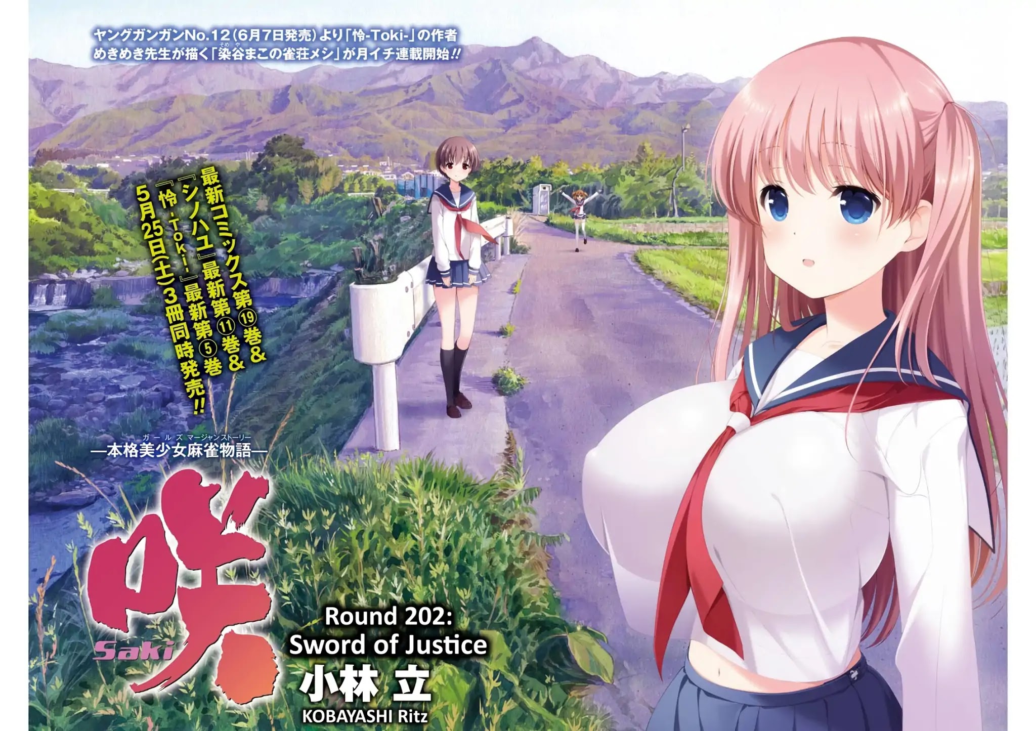 Saki chapter 202 page 2