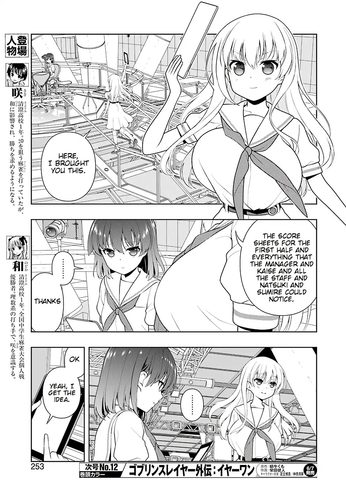 Saki chapter 202 page 6