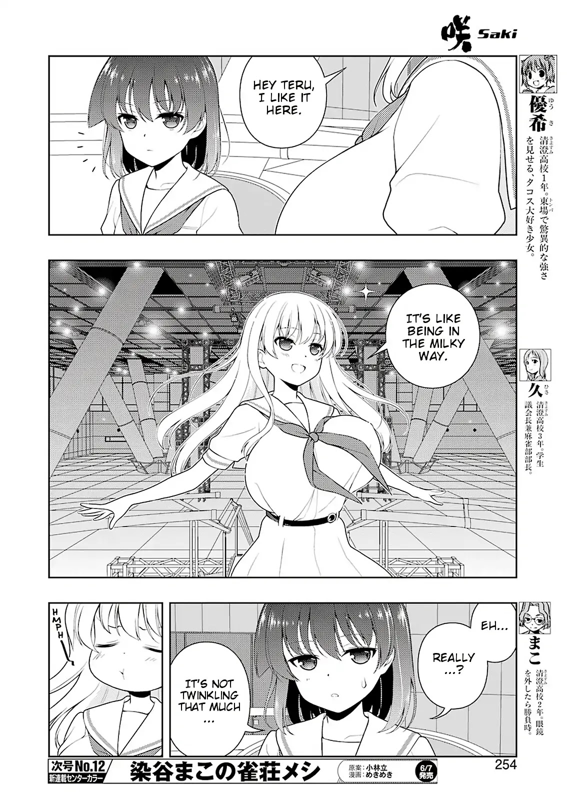 Saki chapter 202 page 7
