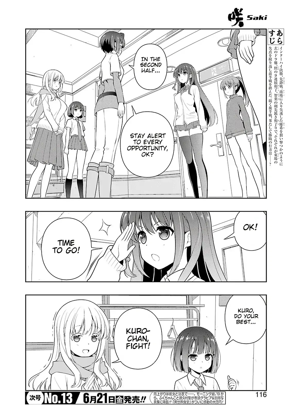 Saki chapter 203 page 2