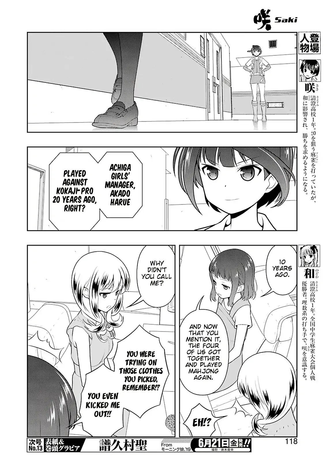 Saki chapter 203 page 4