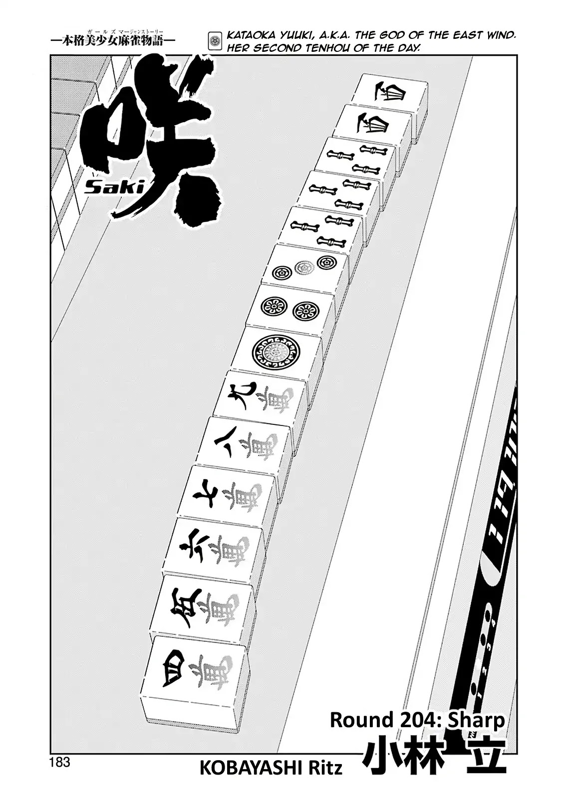 Saki chapter 204 page 1