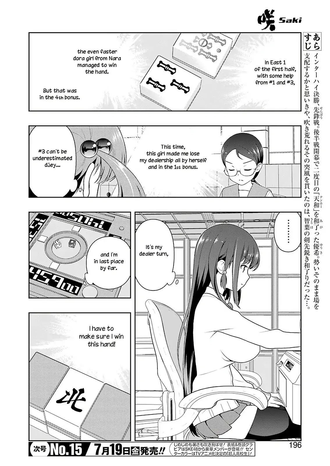 Saki chapter 205 page 2