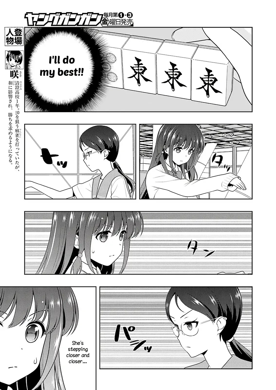 Saki chapter 205 page 3