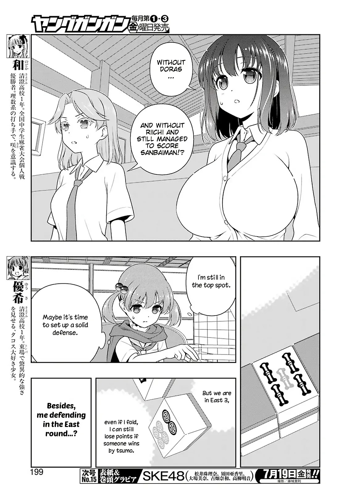 Saki chapter 205 page 5