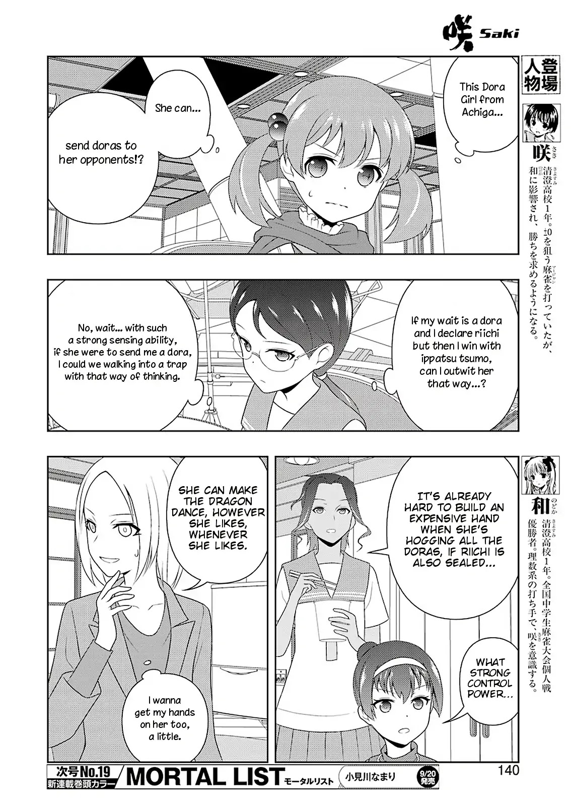 Saki chapter 207 page 10