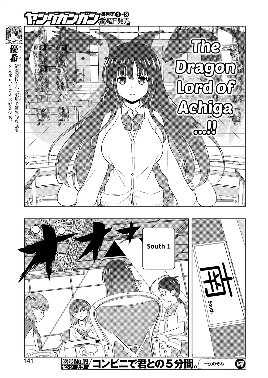 Saki chapter 207 page 11