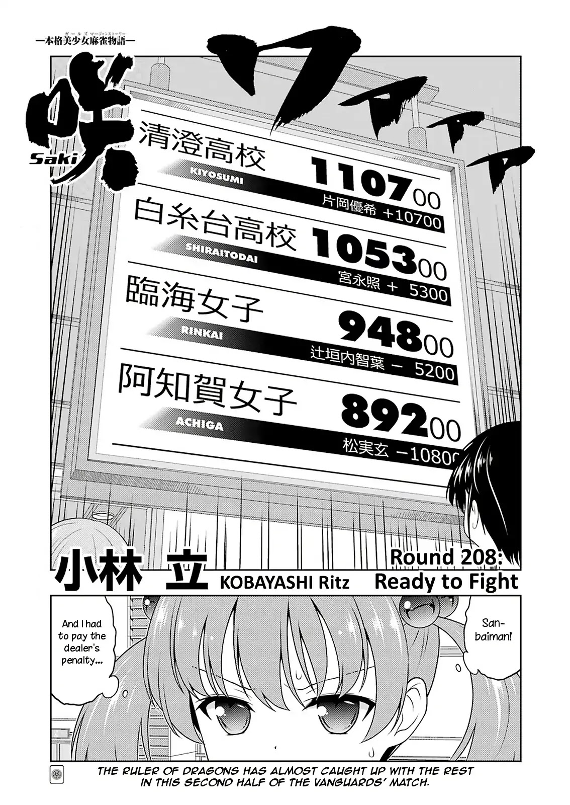 Saki chapter 208 page 1