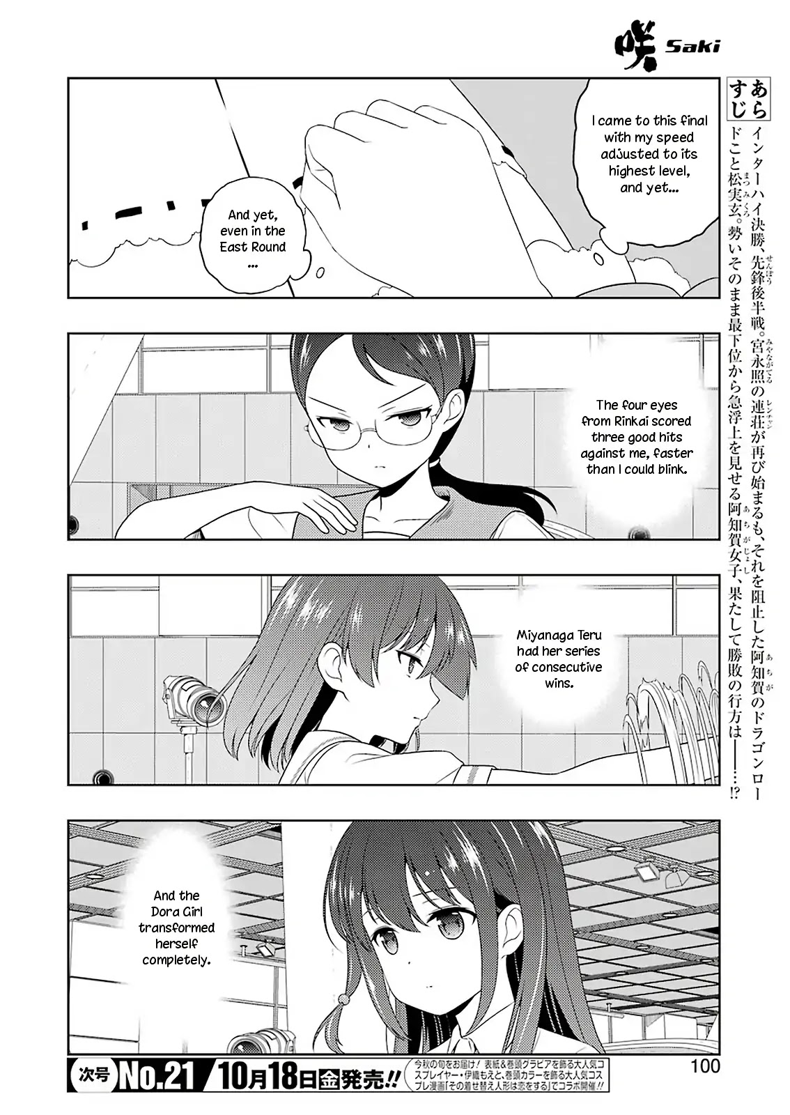 Saki chapter 208 page 2