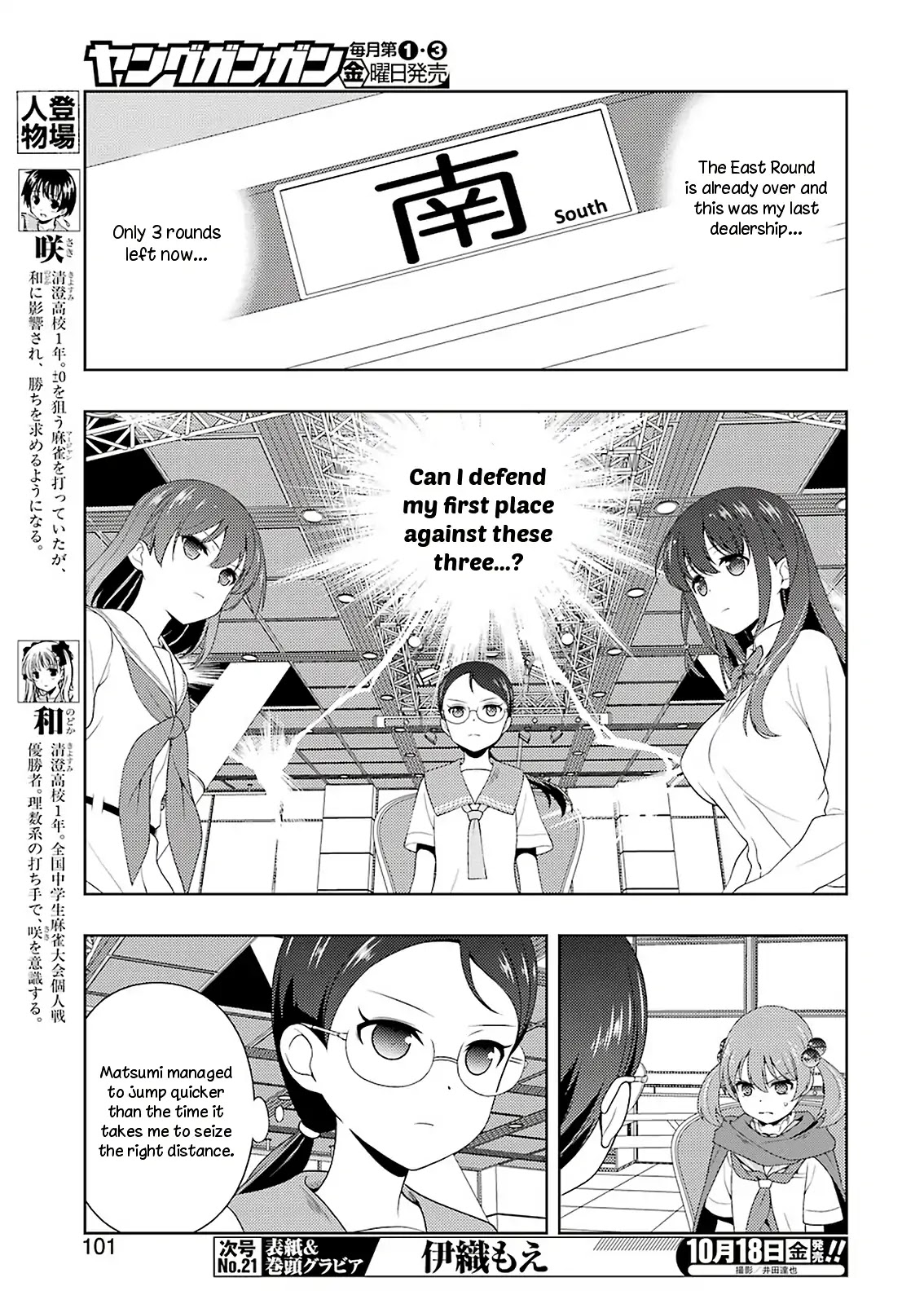 Saki chapter 208 page 3