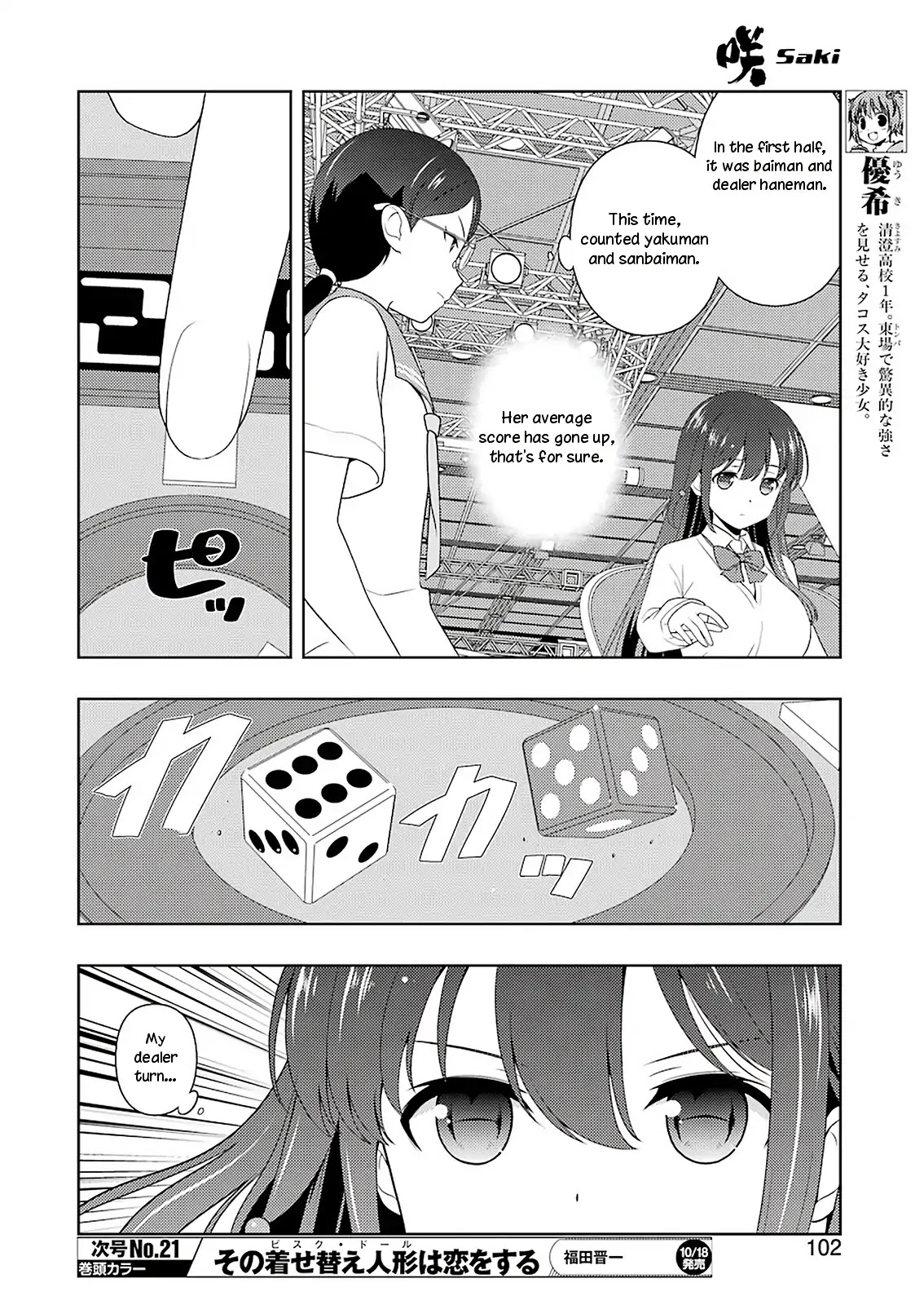 Saki chapter 208 page 4