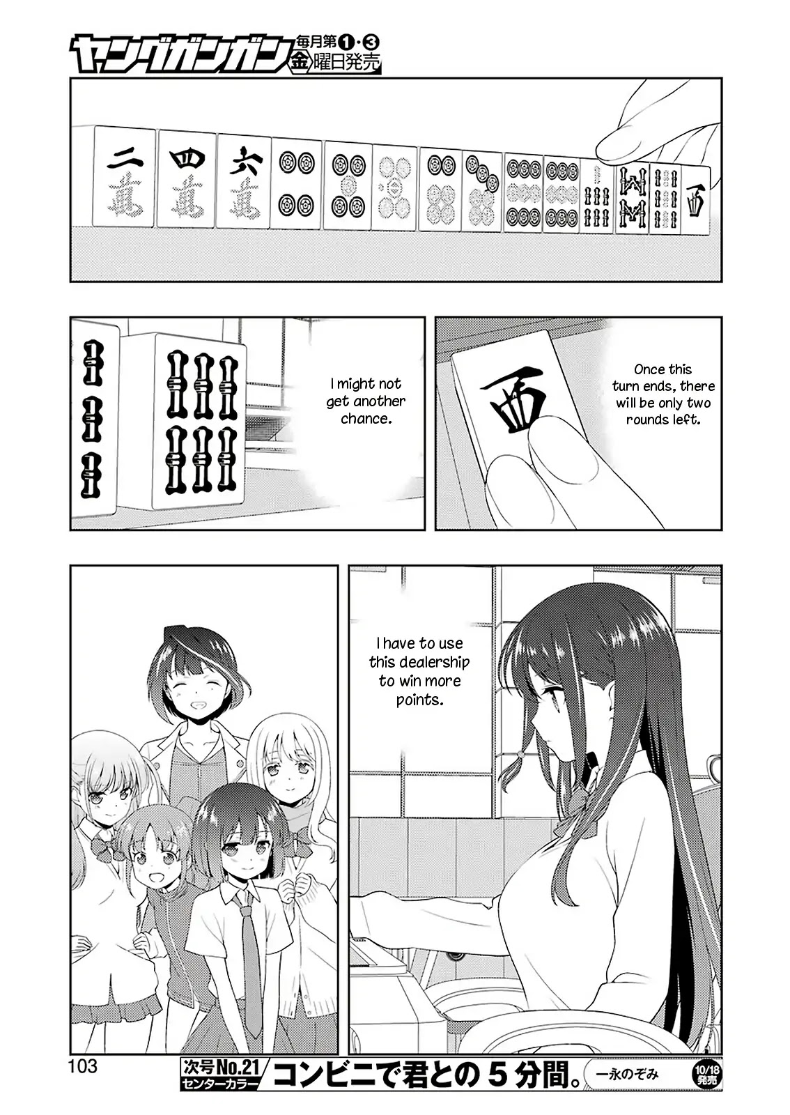 Saki chapter 208 page 5