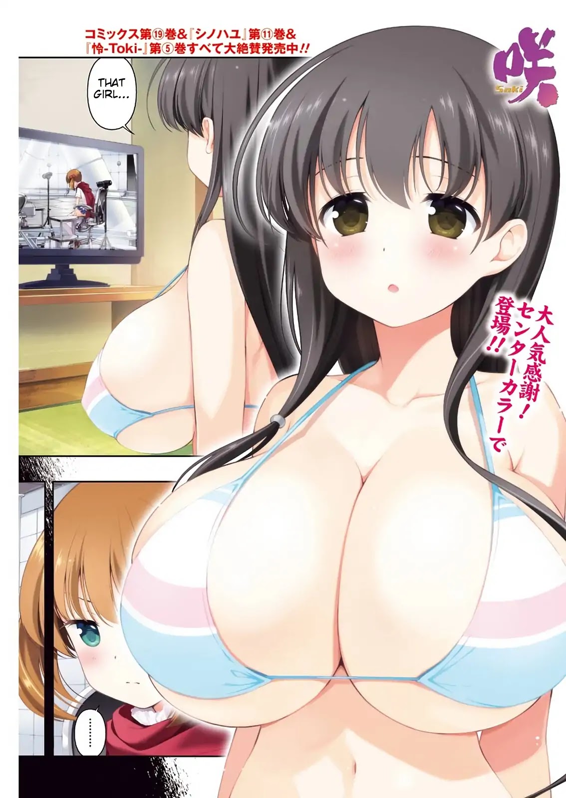 Saki chapter 209 page 1