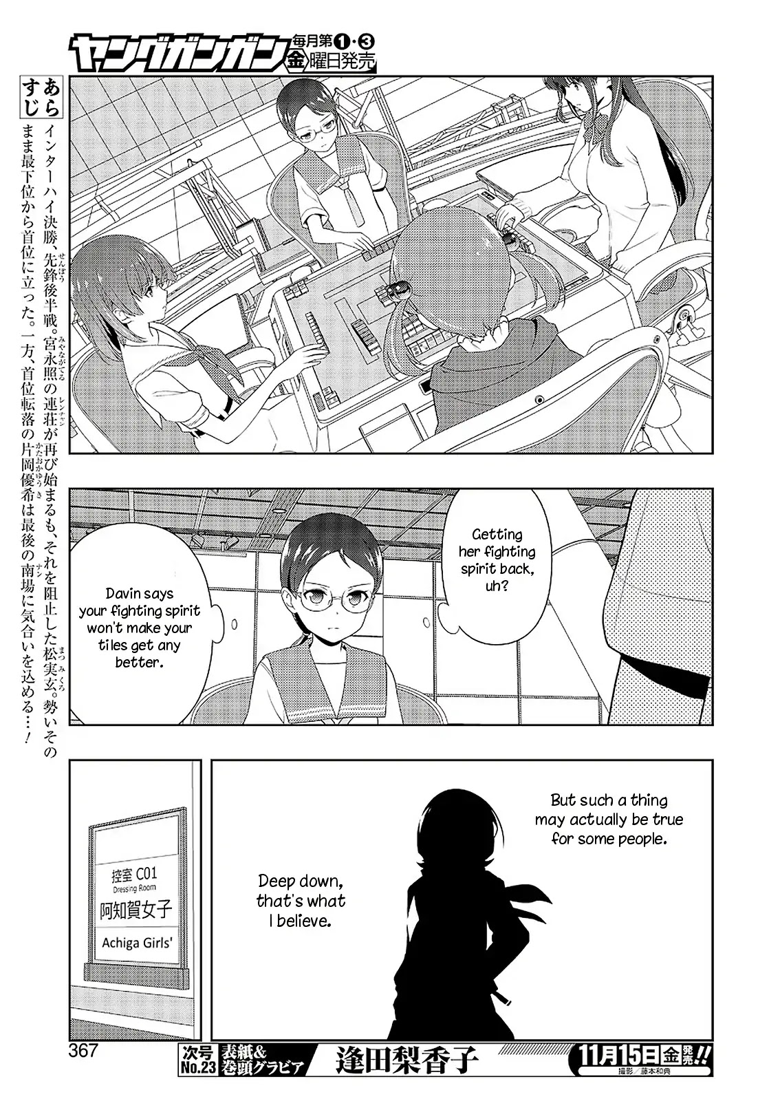 Saki chapter 209 page 7