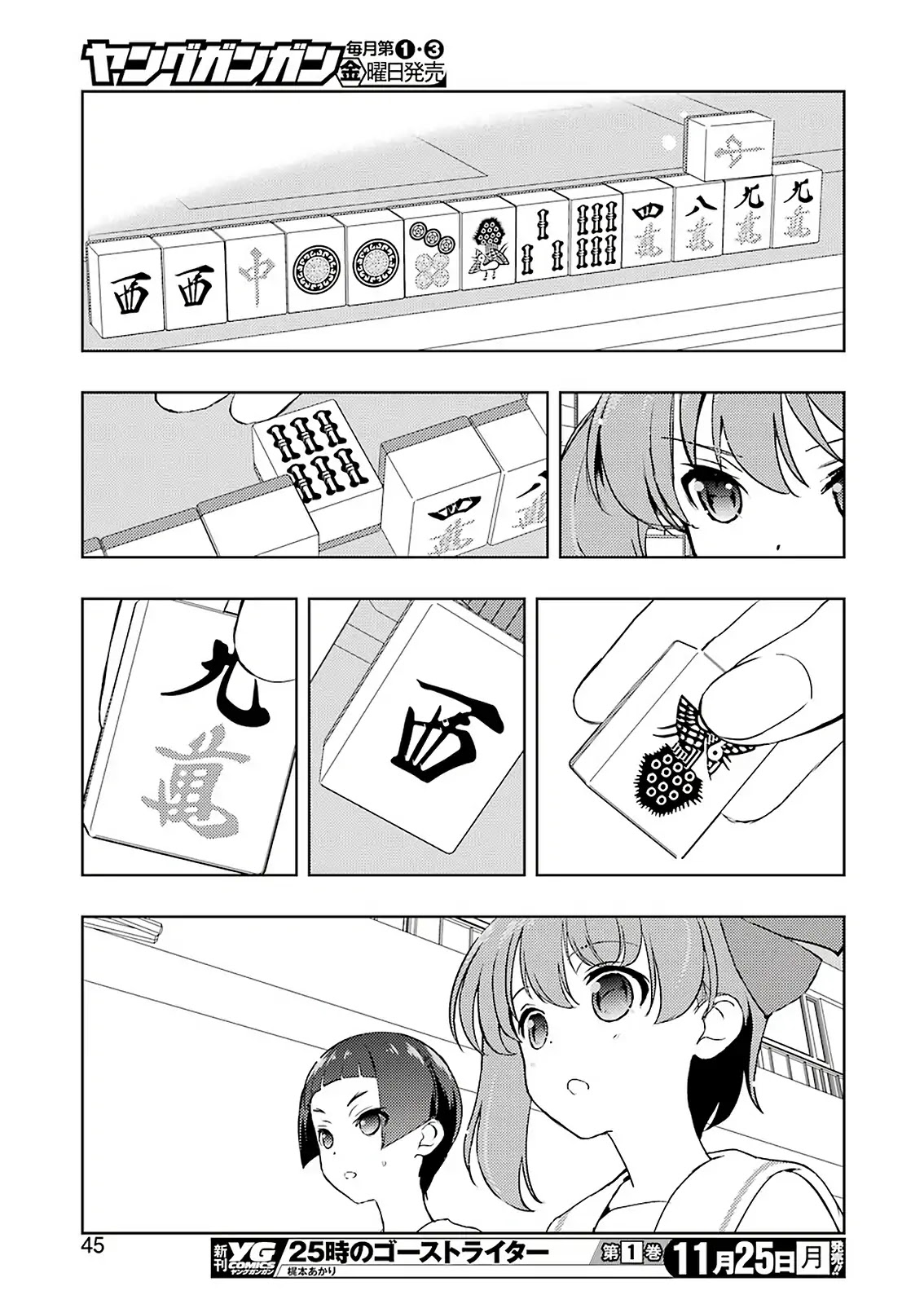 Saki chapter 210 page 11