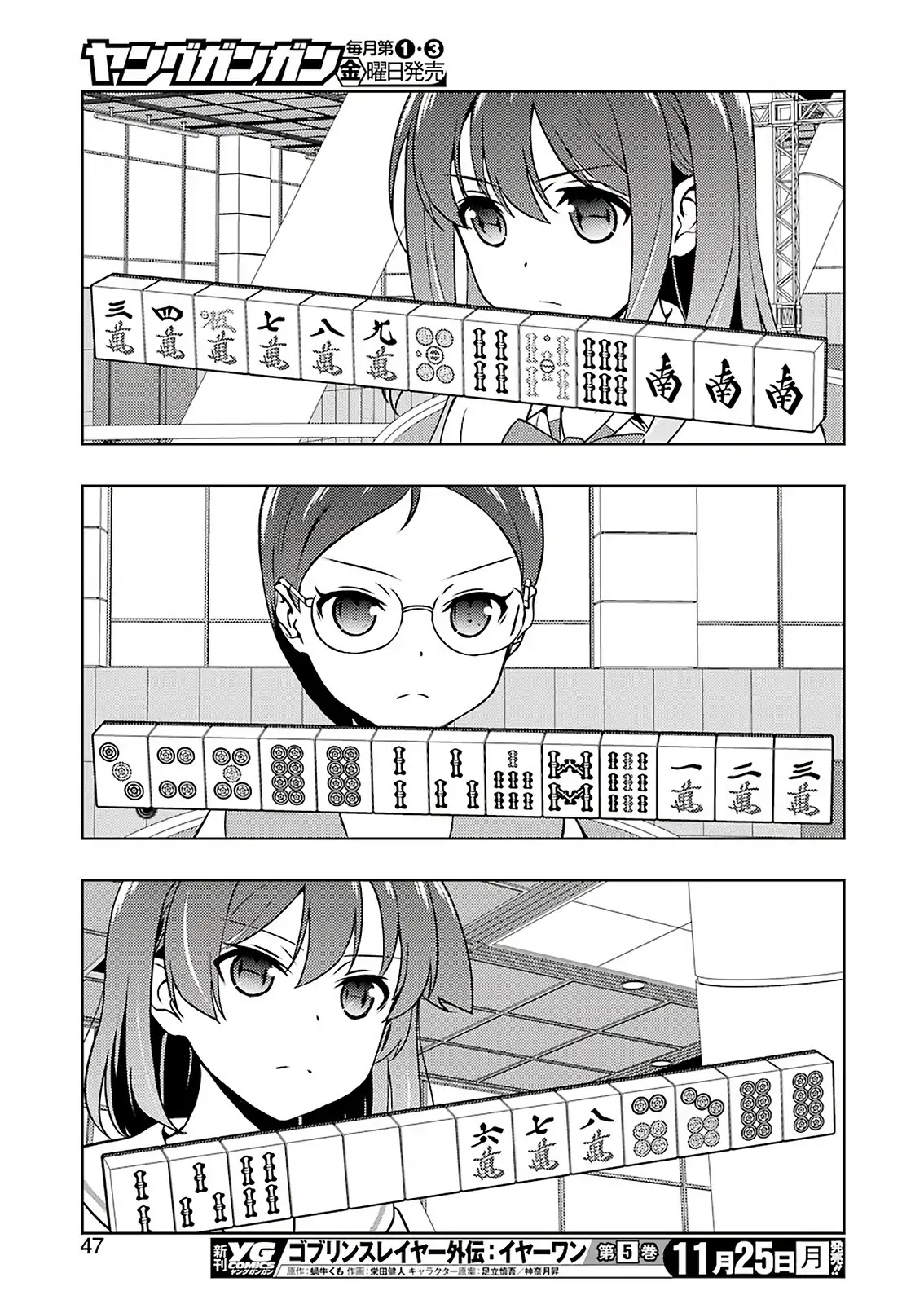 Saki chapter 210 page 13