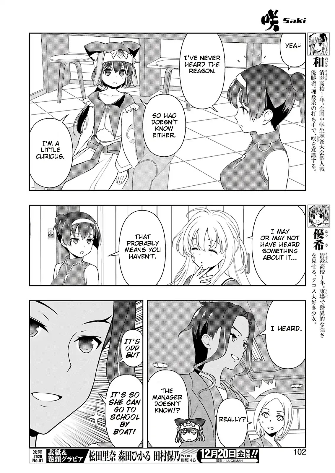 Saki chapter 211 page 4