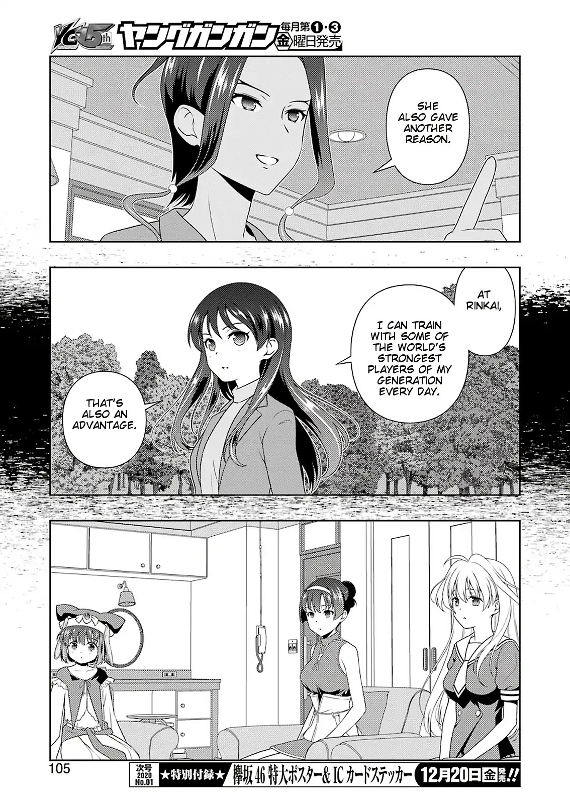 Saki chapter 211 page 7