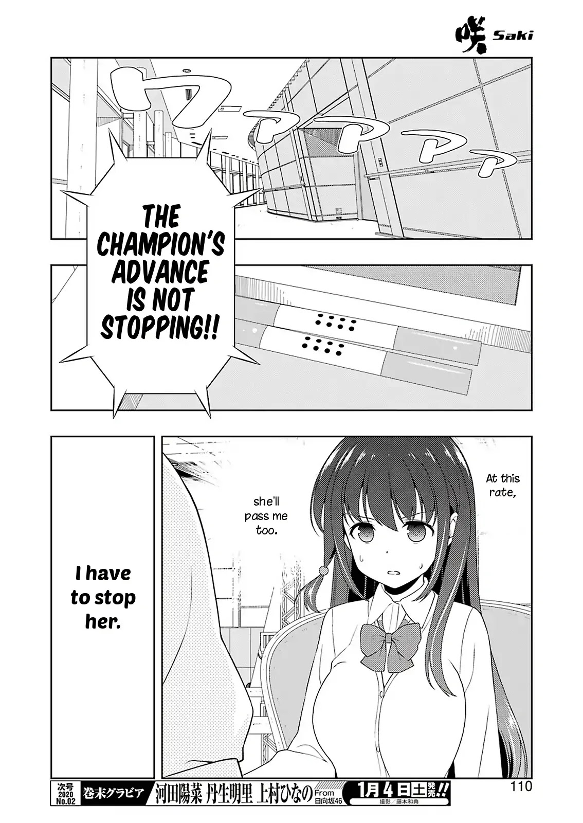 Saki chapter 212 page 11