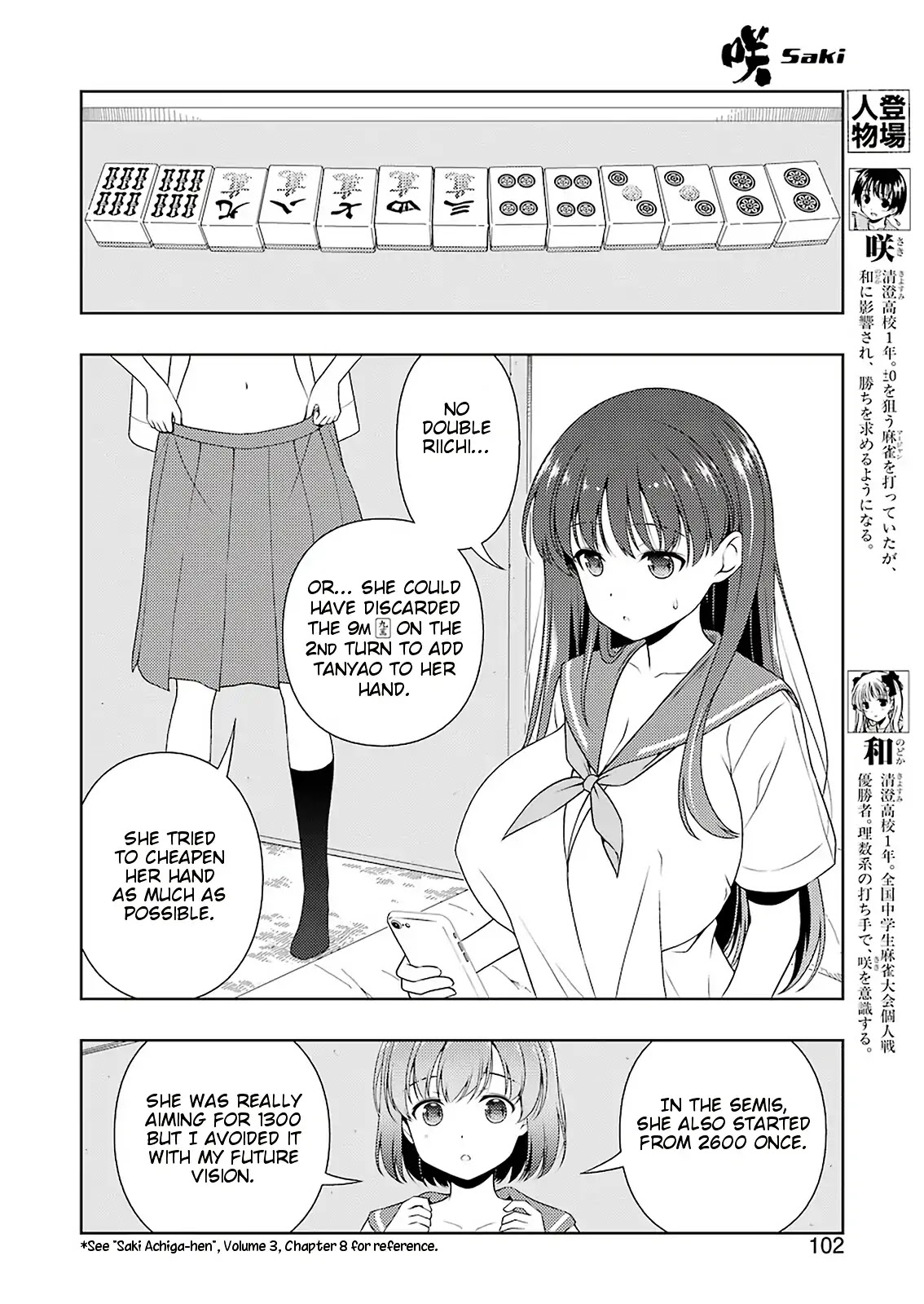 Saki chapter 212 page 4
