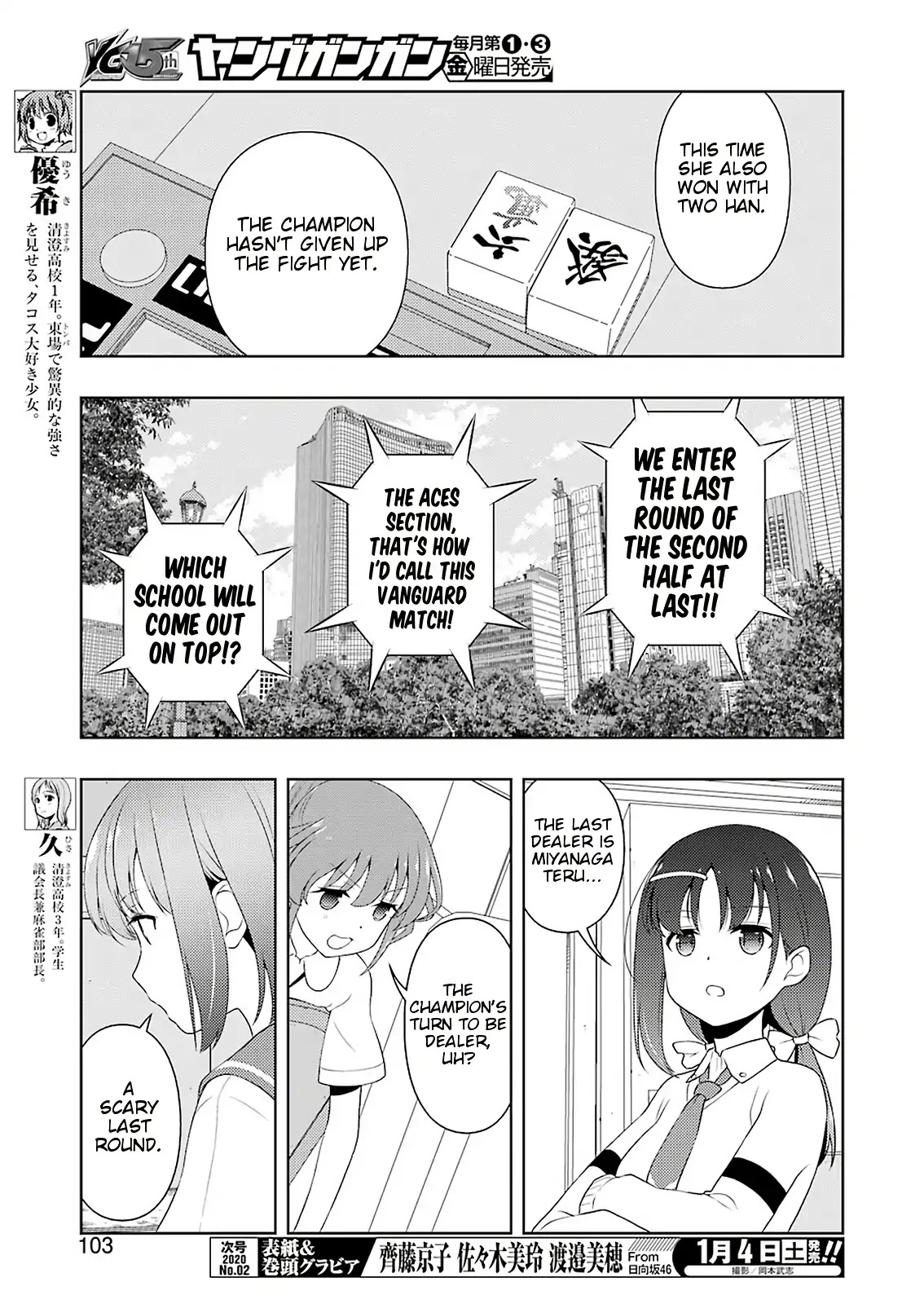 Saki chapter 212 page 5