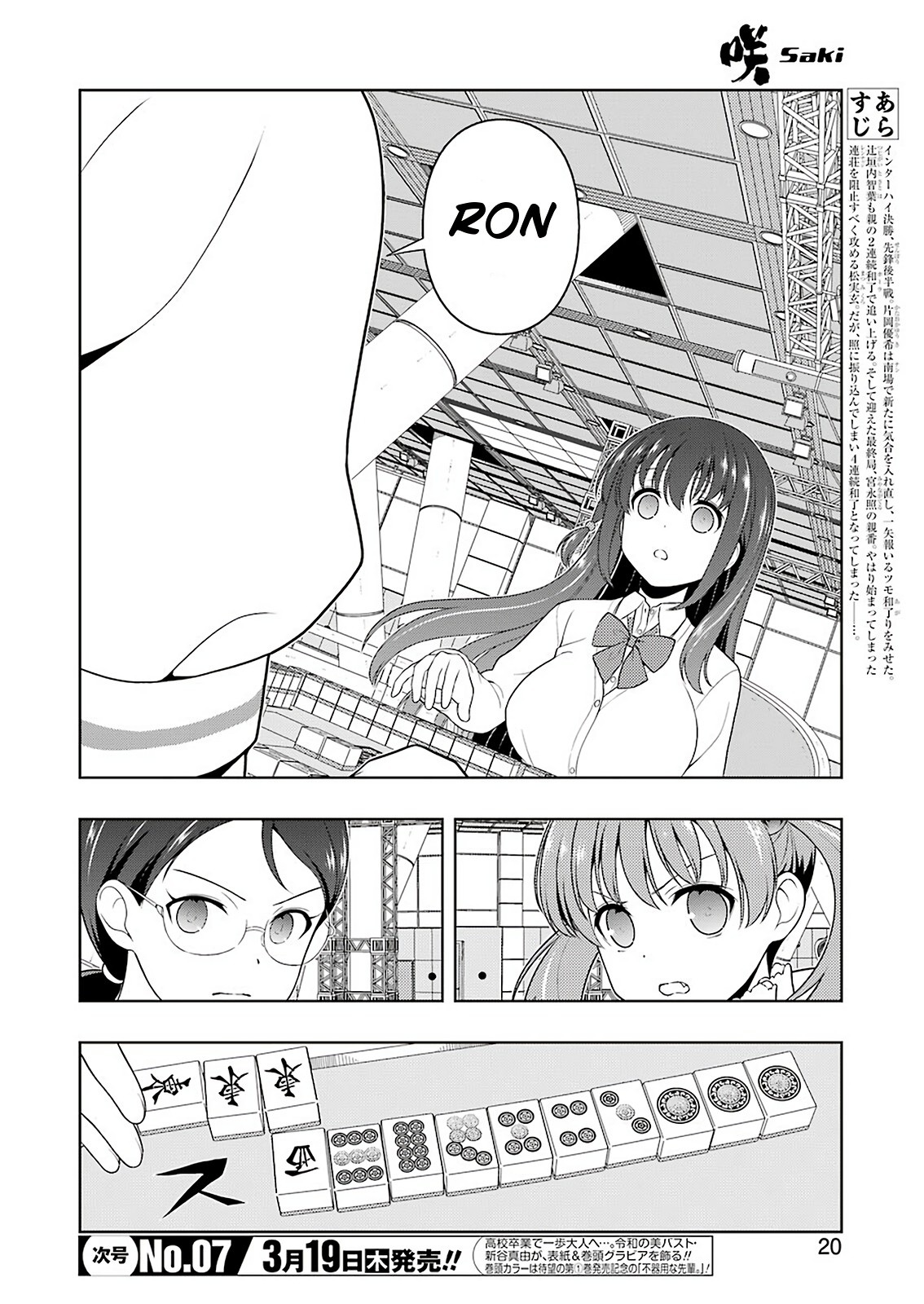 Saki chapter 213 page 5