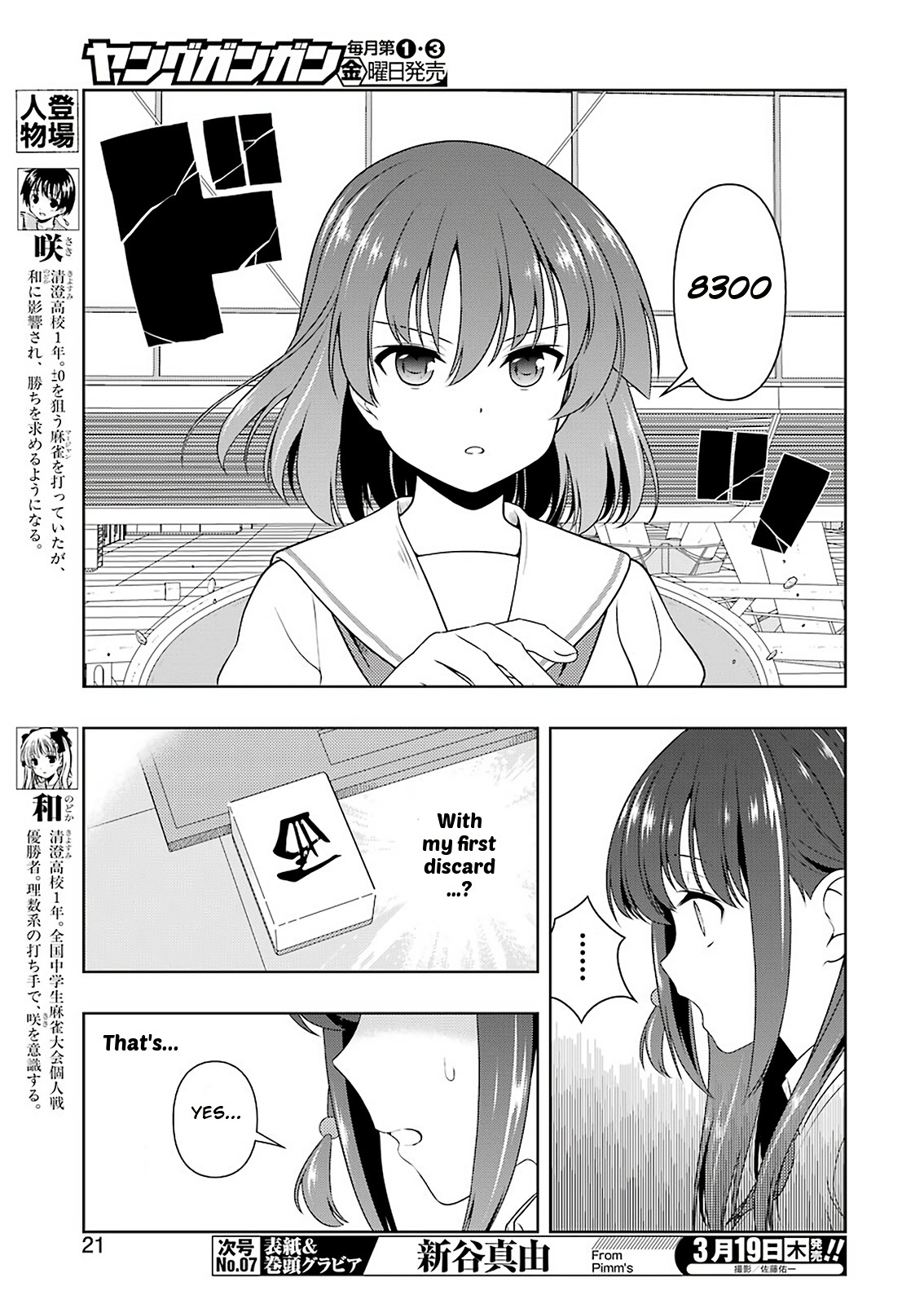 Saki chapter 213 page 6