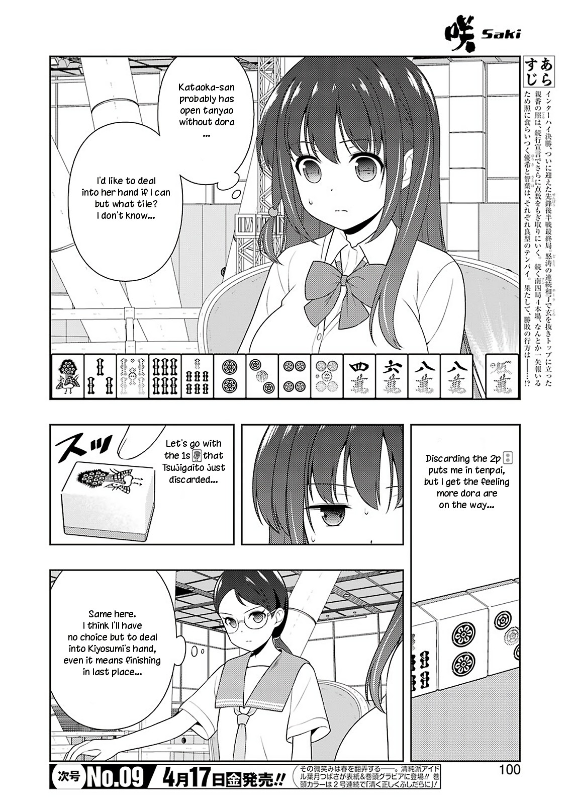Saki chapter 214 page 2