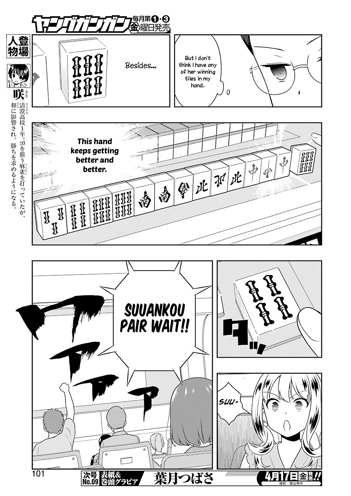 Saki chapter 214 page 3