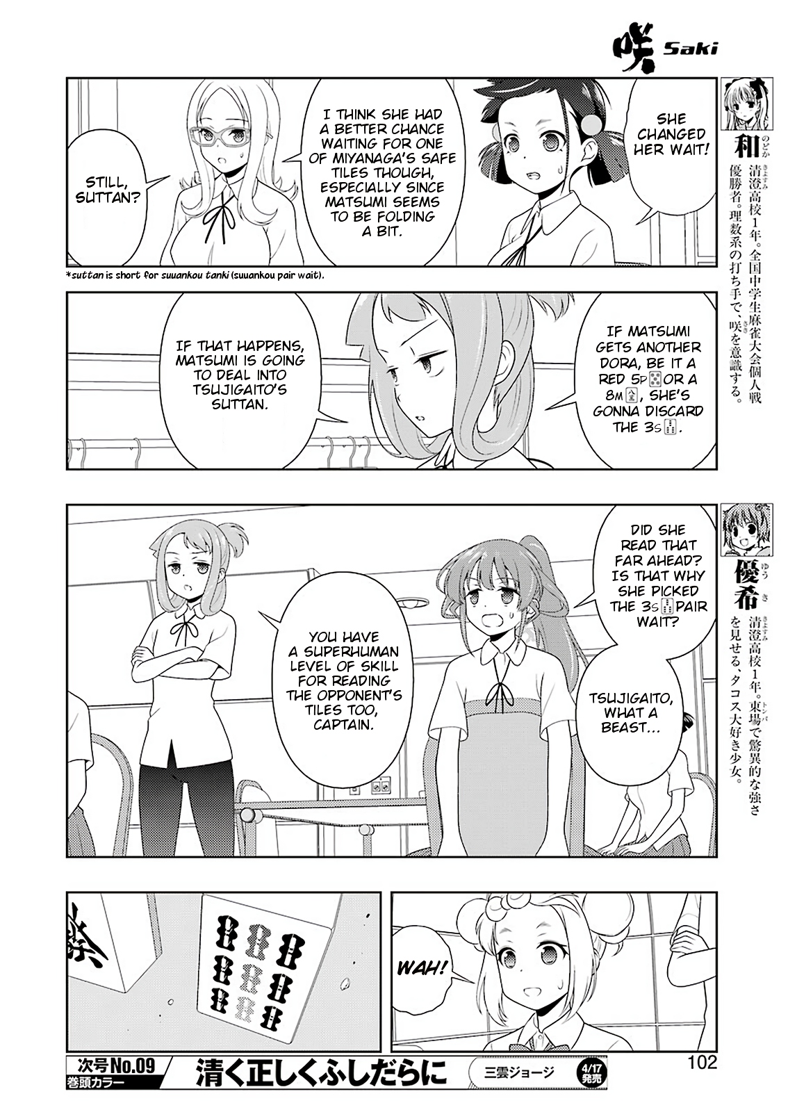 Saki chapter 214 page 4