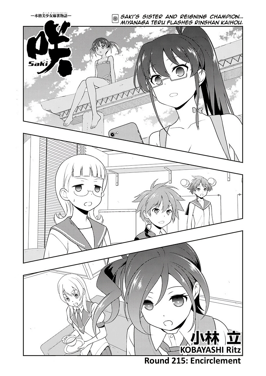 Saki chapter 215 page 1