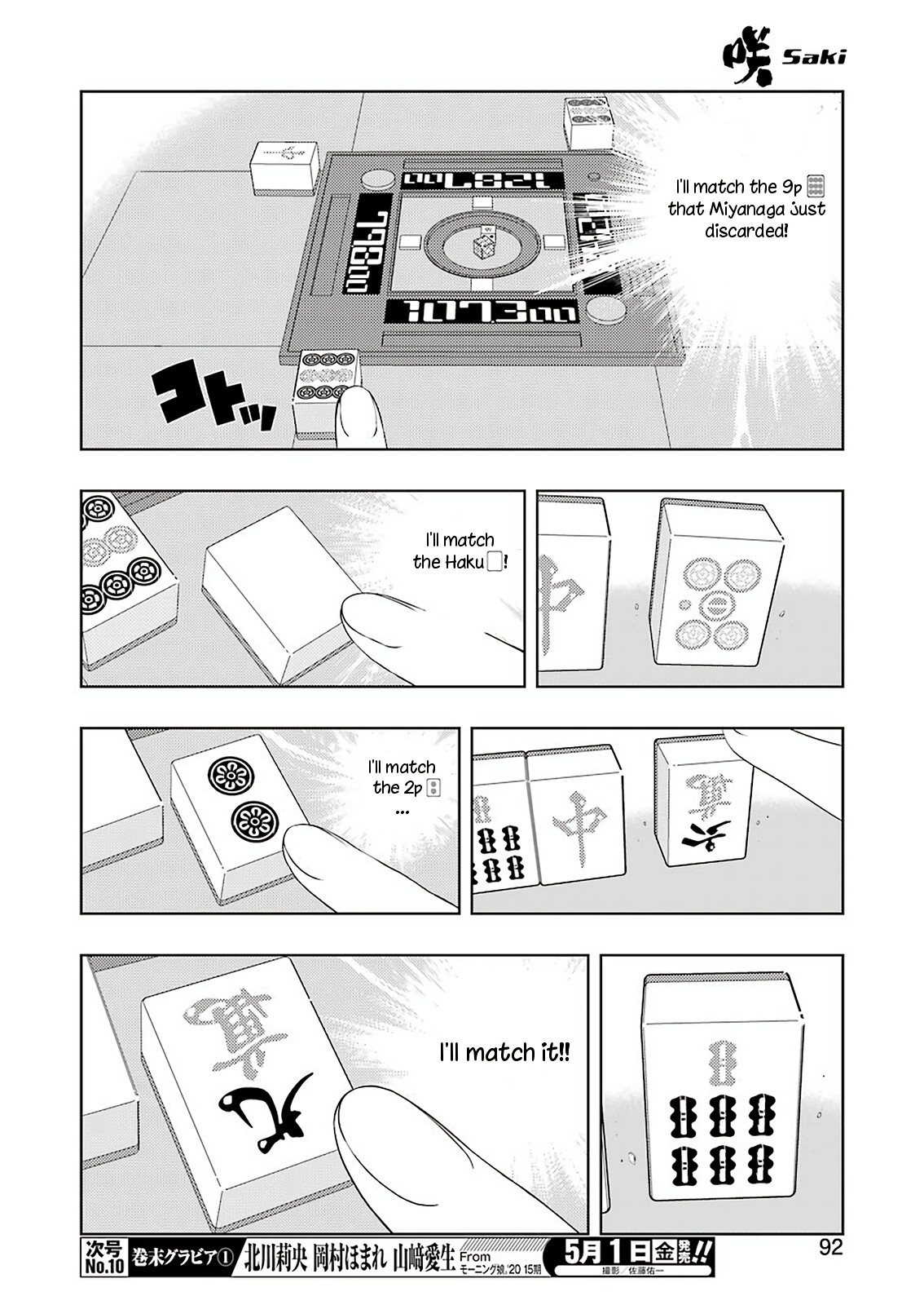 Saki chapter 215 page 10