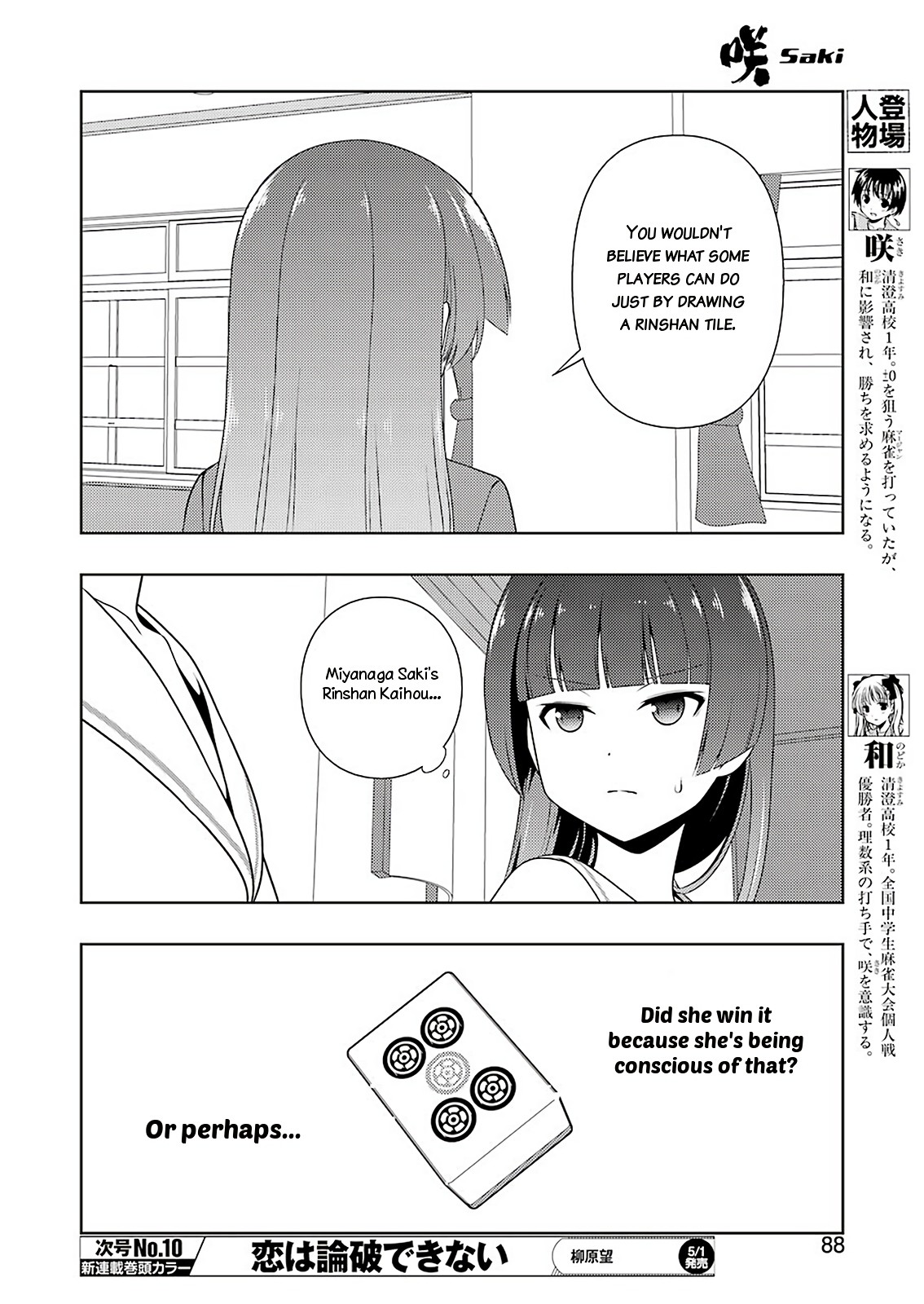 Saki chapter 215 page 6