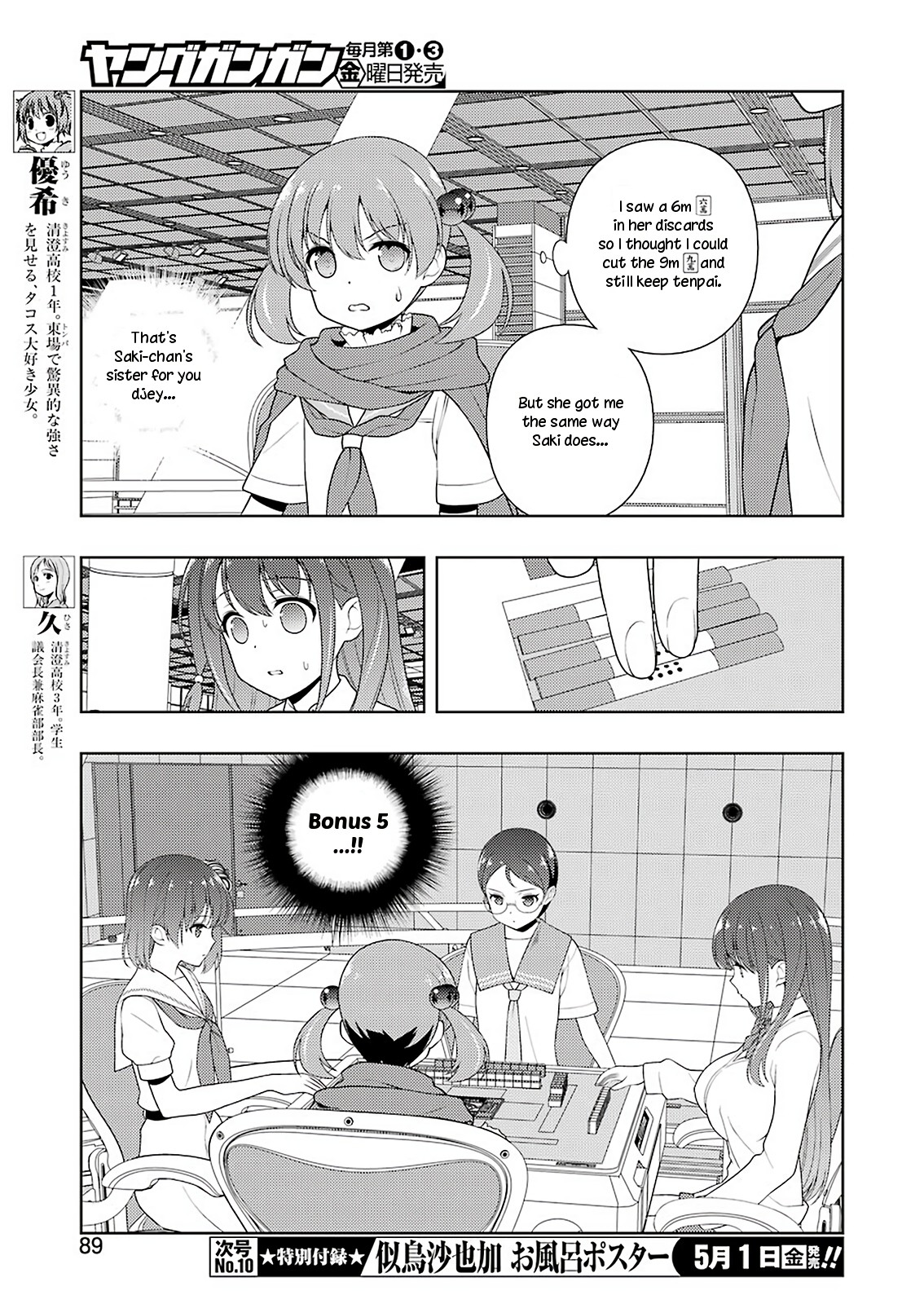 Saki chapter 215 page 7