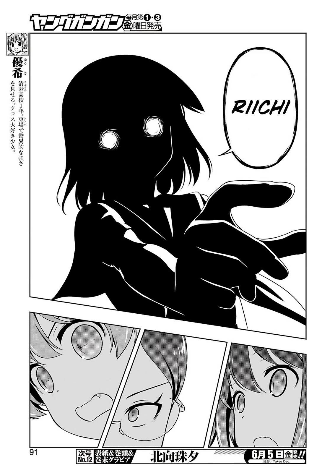 Saki chapter 216 page 4